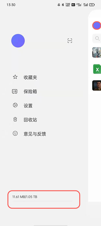阿里云盘空间内存介绍