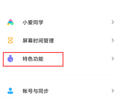 小米11需要在哪设置ai电话助理