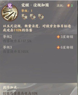 忘川风华录韩非技能详解