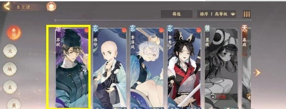 忘川风华录激活任意三套灵器任务攻略
