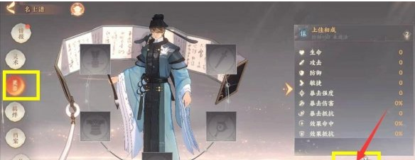 忘川风华录激活任意三套灵器任务攻略
