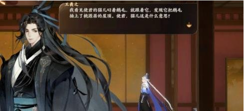忘川风华录小鱼干起义攻略