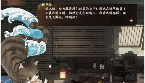 忘川风华录小鱼干起义攻略