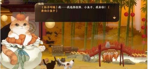忘川风华录小鱼干起义攻略