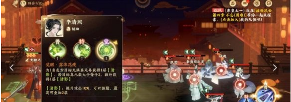 忘川风华录李清照技能详解