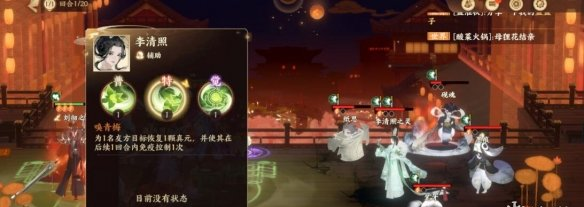 忘川风华录李清照技能详解