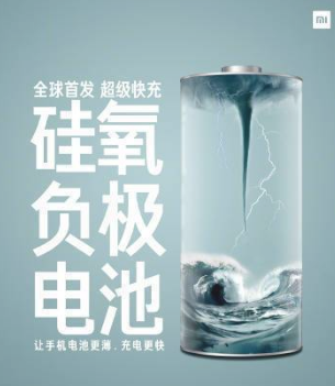 小米11至尊版电池续航介绍
