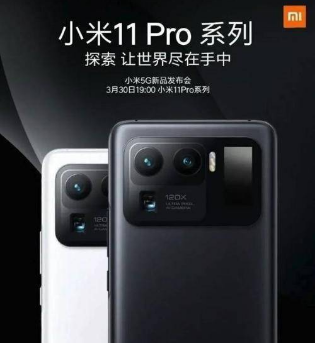 小米11至尊版电池续航介绍