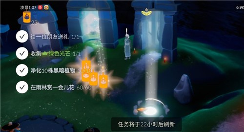 光遇3月30日每日任务怎么做