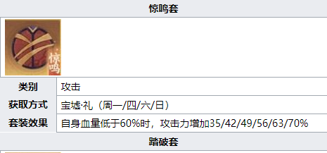 忘川风华录刘彻灵器搭配推荐