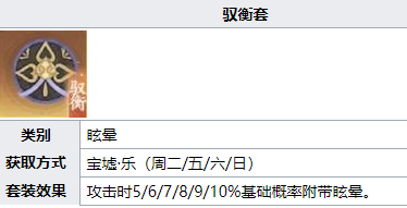 忘川风华录杜甫灵器搭配推荐