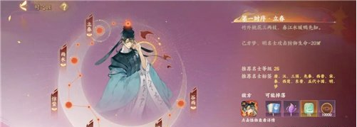 忘川风华录时之涯打法攻略