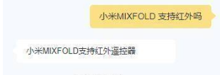 小米MIXFOLDNFC功能介绍