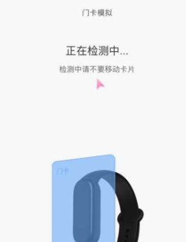 小米手环6NFC功能打开方法