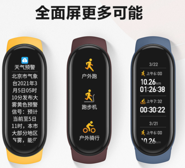 小米手环6优缺点分析