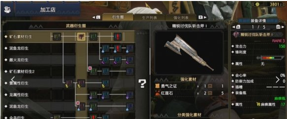 怪物猎人：崛起斩斧开荒攻略