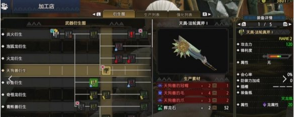 怪物猎人：崛起斩斧开荒攻略