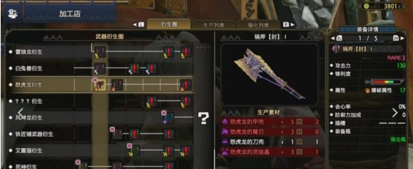 怪物猎人：崛起斩斧开荒攻略