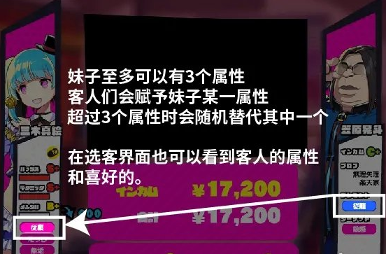doHnadoHnamen角色属性介绍