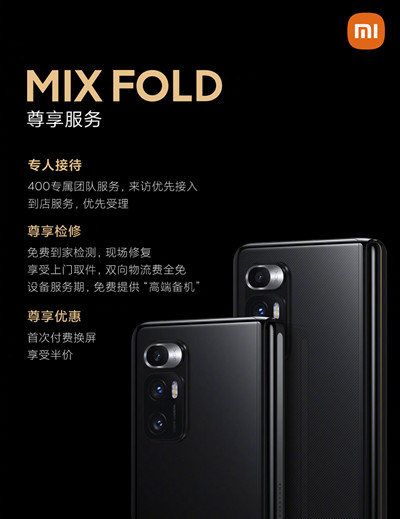 小米mix fold售价是多少