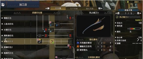 怪物猎人：崛起太刀开荒攻略