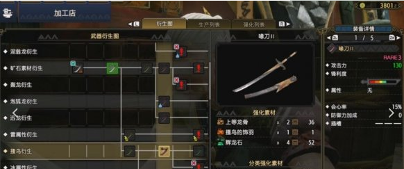 怪物猎人：崛起太刀开荒攻略