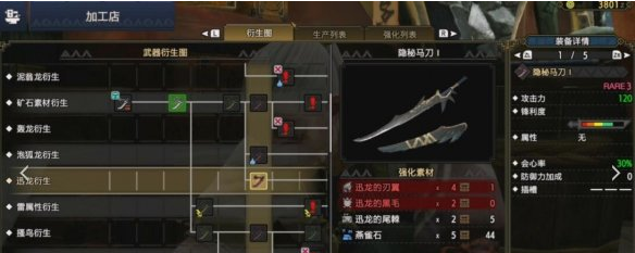 怪物猎人：崛起太刀开荒攻略
