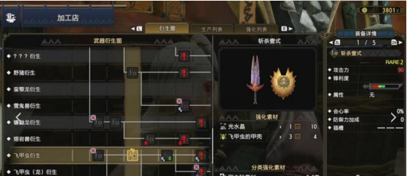 怪物猎人：崛起片手开荒攻略