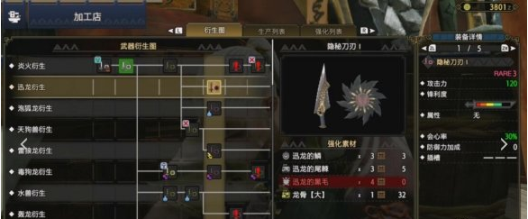 怪物猎人：崛起片手开荒攻略