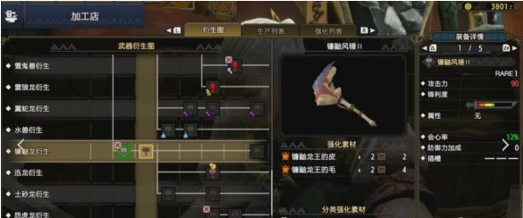 怪物猎人：崛起大锤开荒攻略