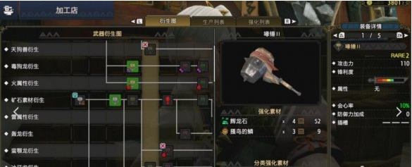 怪物猎人：崛起大锤开荒攻略