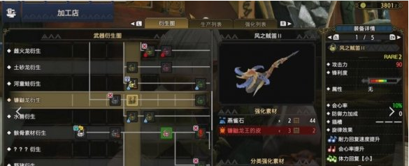 怪物猎人：崛起狩猎笛开荒攻略