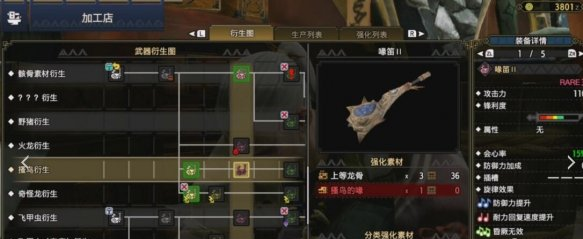 怪物猎人：崛起狩猎笛开荒攻略