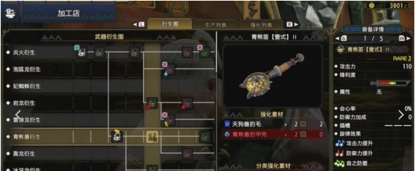 怪物猎人：崛起狩猎笛开荒攻略
