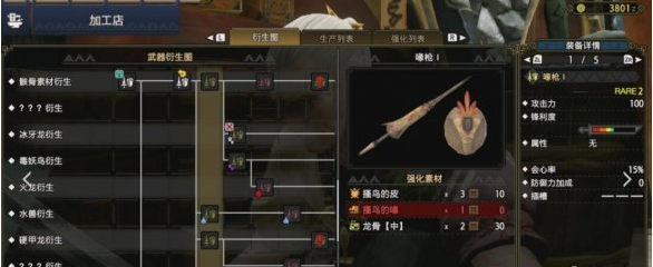 怪物猎人：崛起长枪开荒攻略