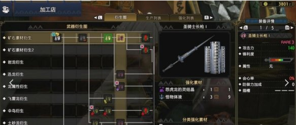 怪物猎人：崛起长枪开荒攻略