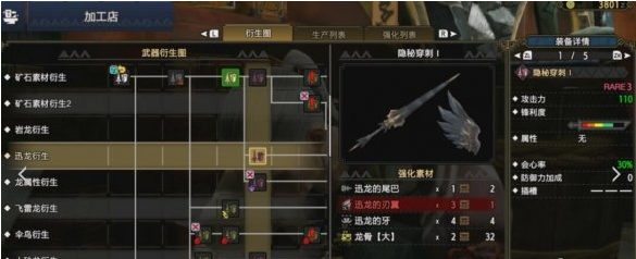 怪物猎人：崛起长枪开荒攻略