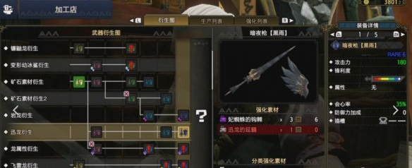 怪物猎人：崛起长枪开荒攻略