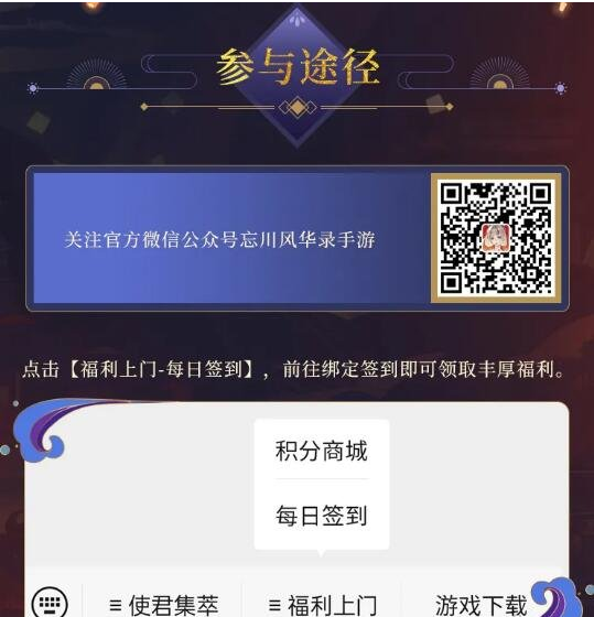 ​忘川风华录微信签到奖励一览