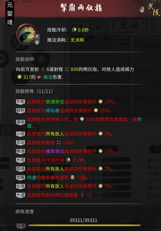 鬼谷八荒三吸指功法选择推荐