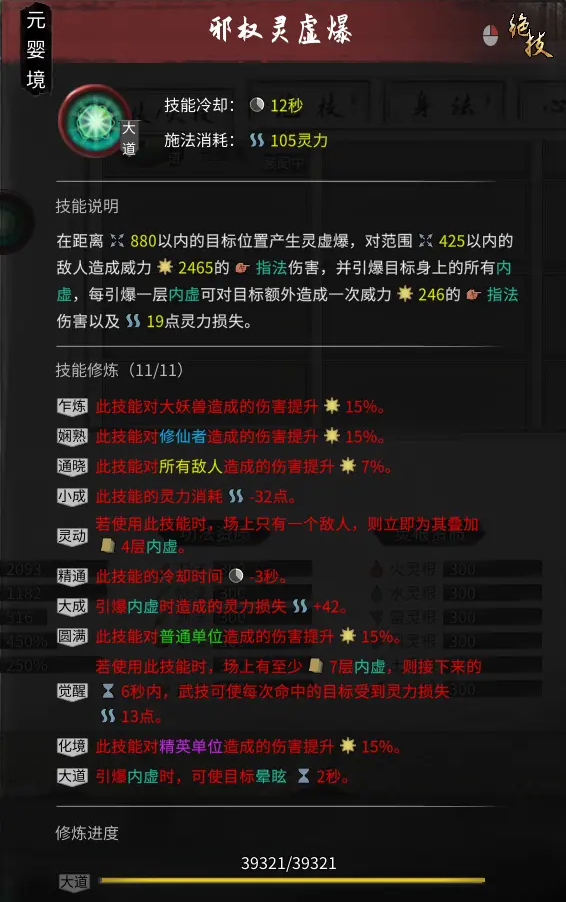 鬼谷八荒三吸指功法选择推荐