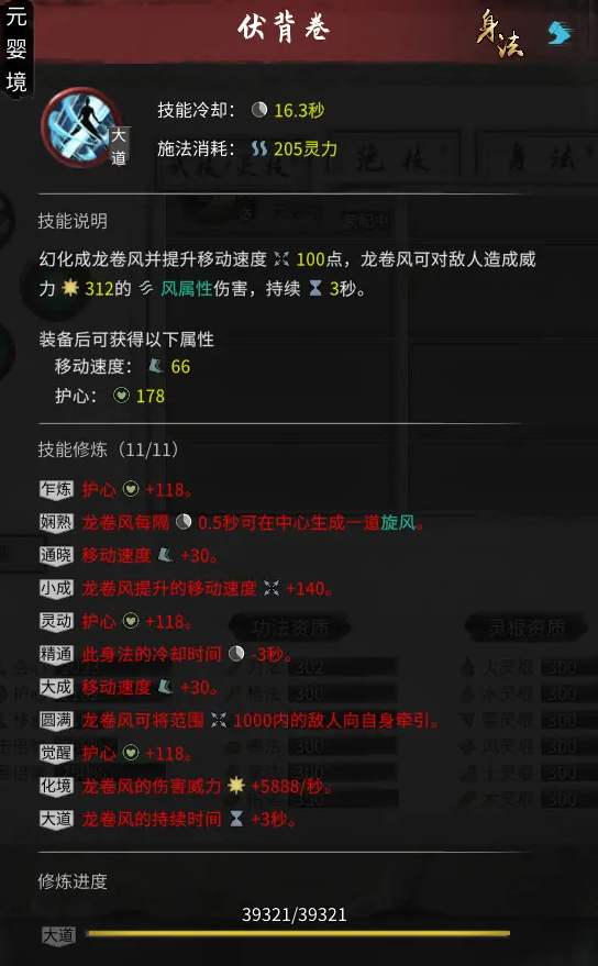 鬼谷八荒三吸指功法选择推荐
