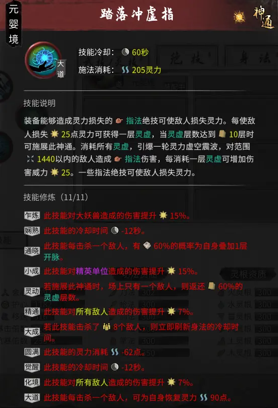 鬼谷八荒三吸指功法选择推荐