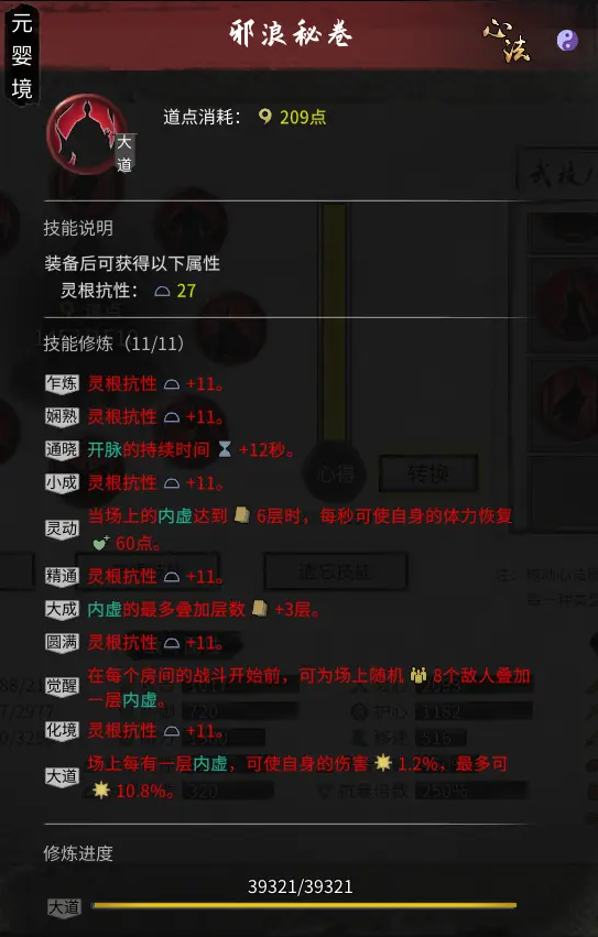 鬼谷八荒三吸指功法选择推荐