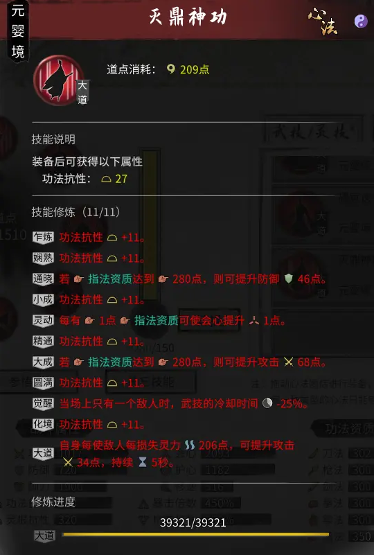 鬼谷八荒三吸指功法选择推荐