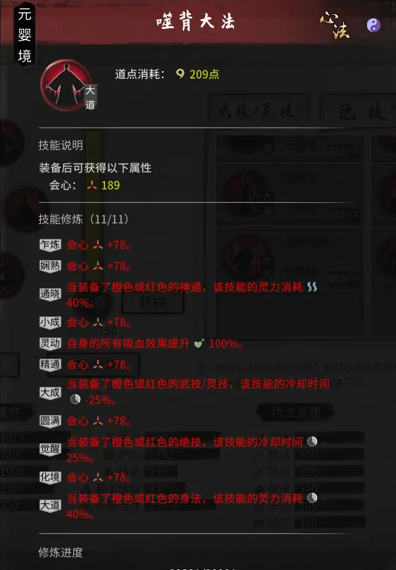 鬼谷八荒三吸指功法选择推荐