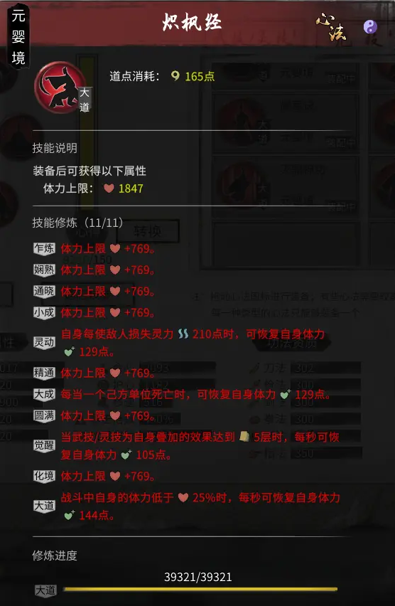 鬼谷八荒三吸指功法选择推荐