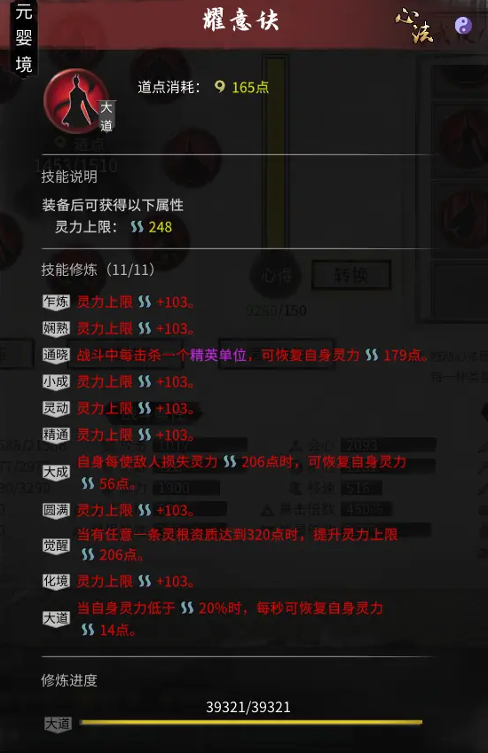 鬼谷八荒三吸指功法选择推荐