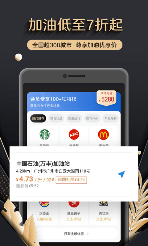 聚宝卡app