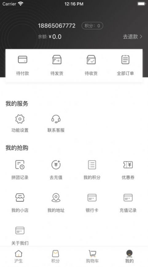 沪生